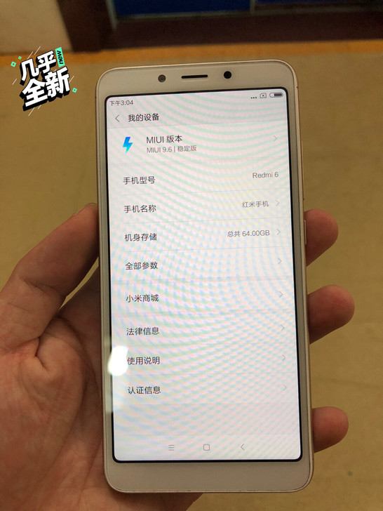 红米6，4+64g内存，版本号9.6，功能...