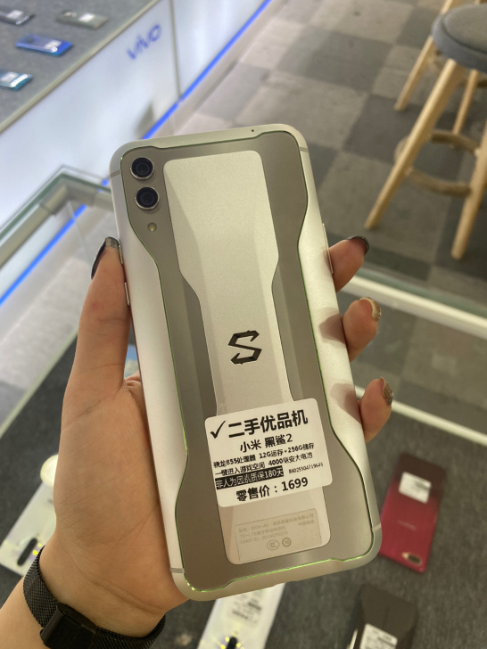 小米黑鲨2