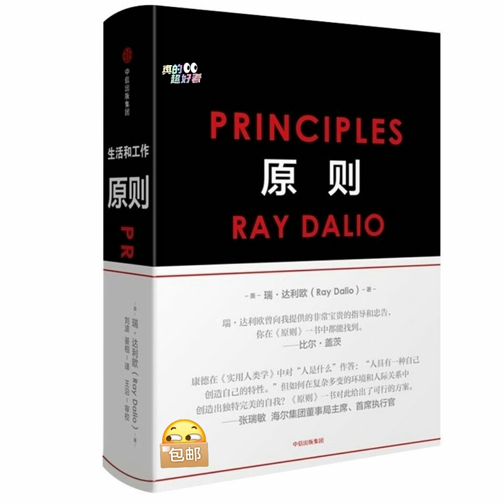 热销【原则 】瑞达利欧 中文版 比尔盖茨罗...