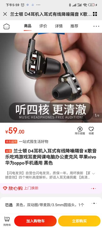 兰士顿 D4耳机入耳式有线降噪隔音 K歌音...