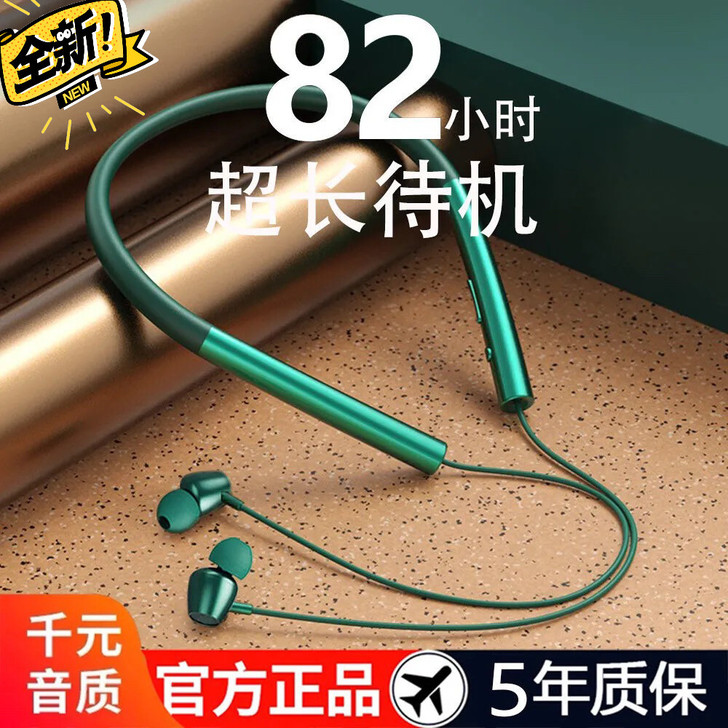【代卖代清仓】超长待机无线蓝牙运动可插卡耳...