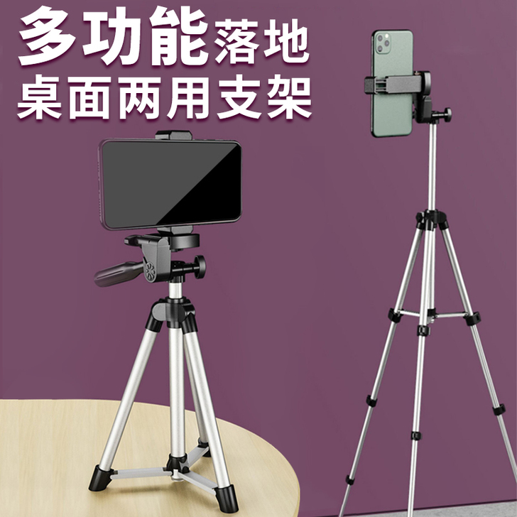 鼎诚 手机支架