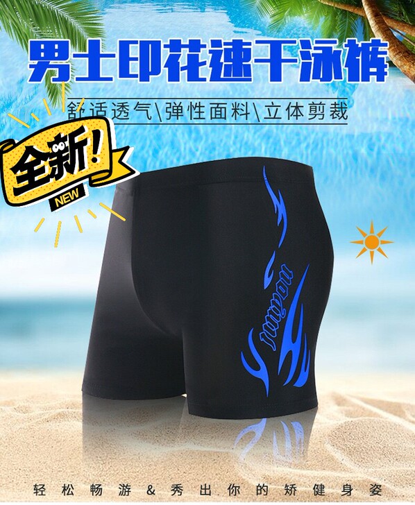 男士泳裤，男平角温泉大码速干，成人专业青年...