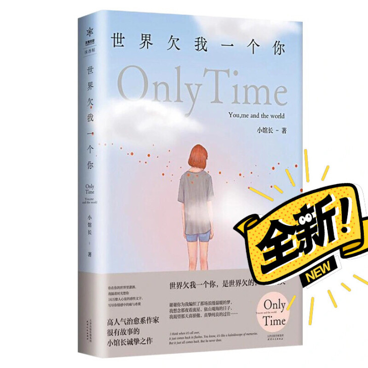 世界欠我一个你