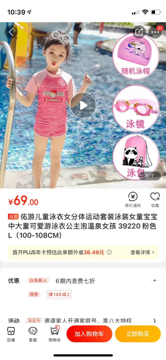 全新 儿童泳衣 买小了 洗了一次 没有穿过