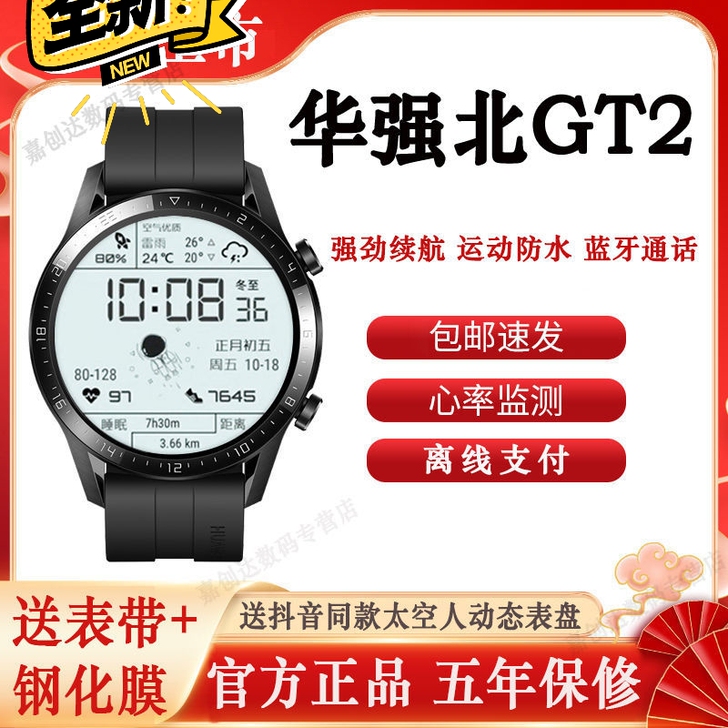 华强北gt2太空人华为男女智能手表多功能蓝...