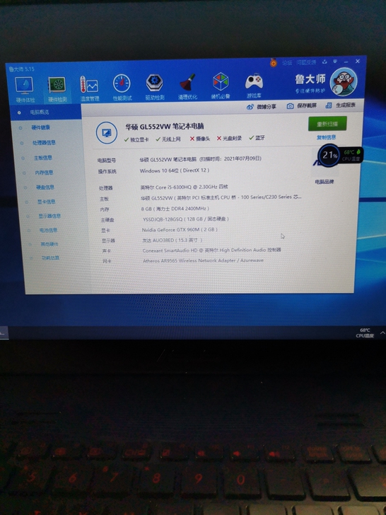 华硕FX-Pro华硕飞行堡垒游戏本，I5标...