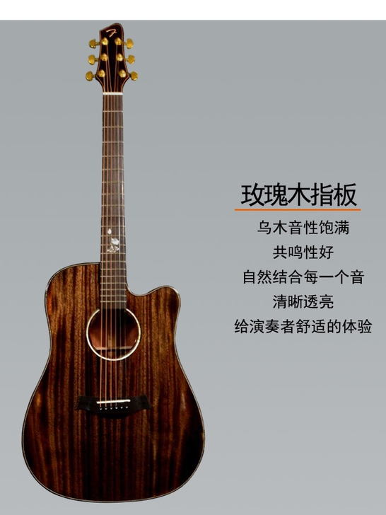 法雅特吉他##amp；mdash；桃花芯面...