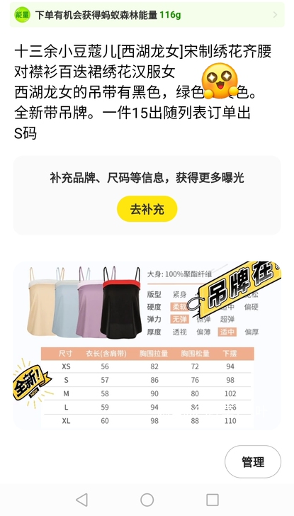 十三余小豆蔻儿[西湖龙女]宋制绣花齐腰对襟...