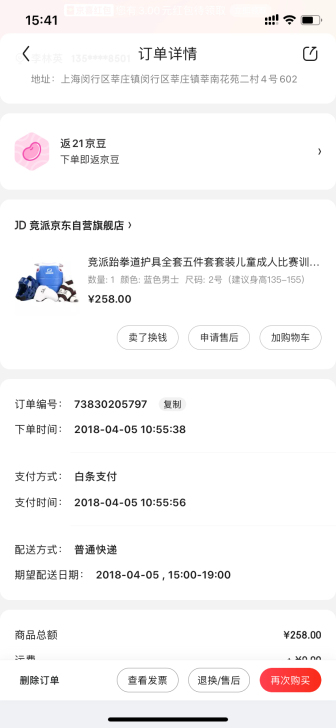 跆拳道护具5件套,只穿过一次,适合身高13...