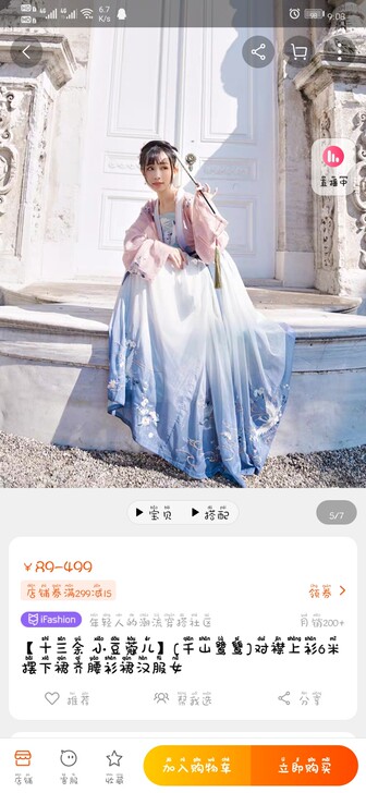 【十三余 小豆蔻儿】[千山鹭鸶]6米摆下裙...