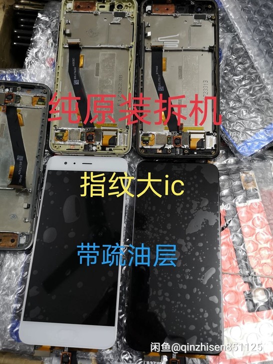 小米6屏幕总成原装拆机99新带框带指纹 防...