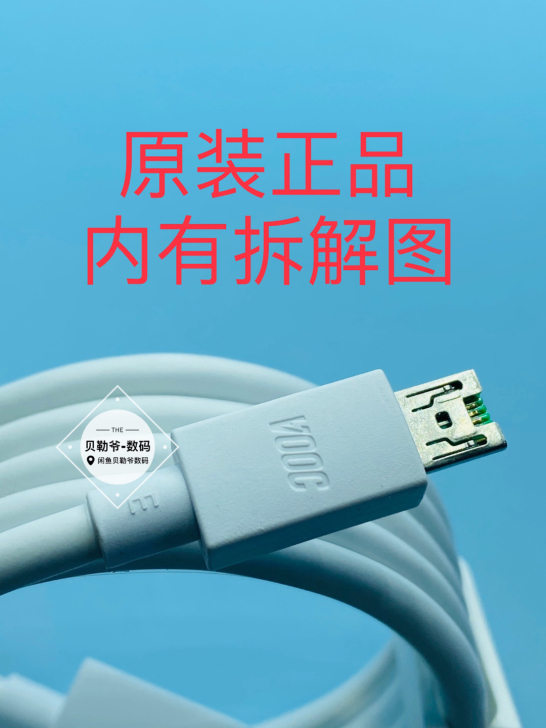 原装OPPO闪充数据线5V4A R7R9R...