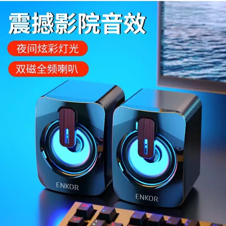 恩科（ENKOR）mini2电脑迷你小音响...