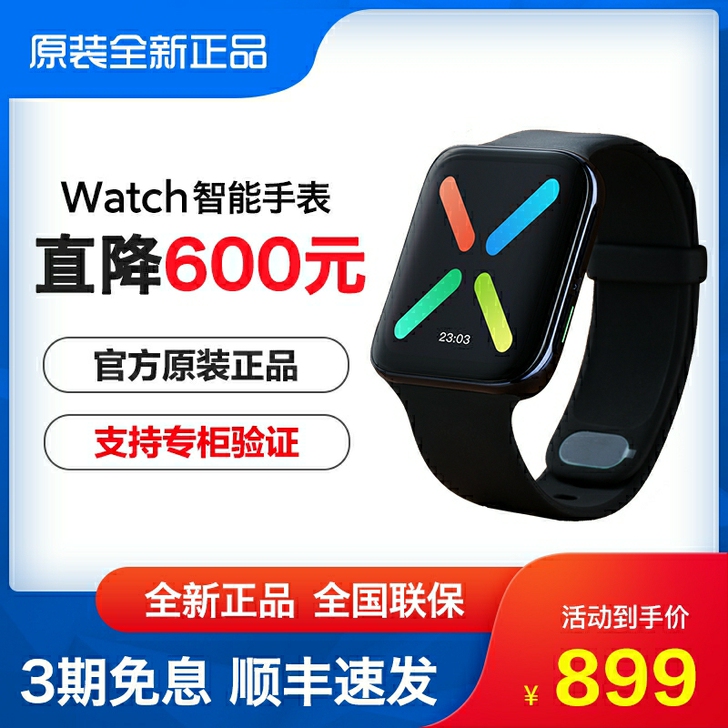 400求购oppo watch,要求配件齐...