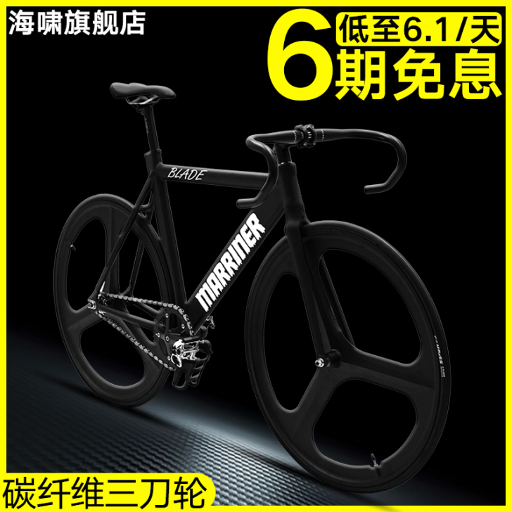 海啸（自行车） 死飞