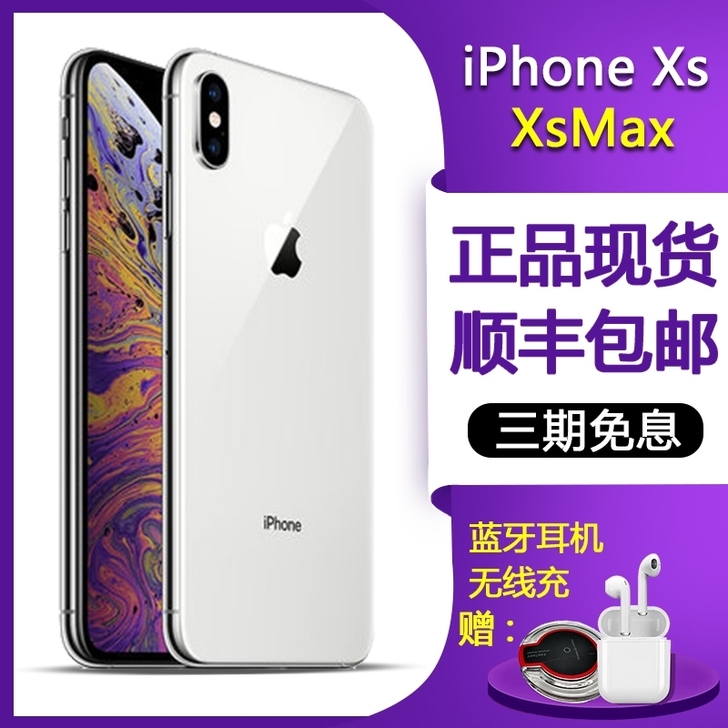 Apple/苹果iPhone xs max...