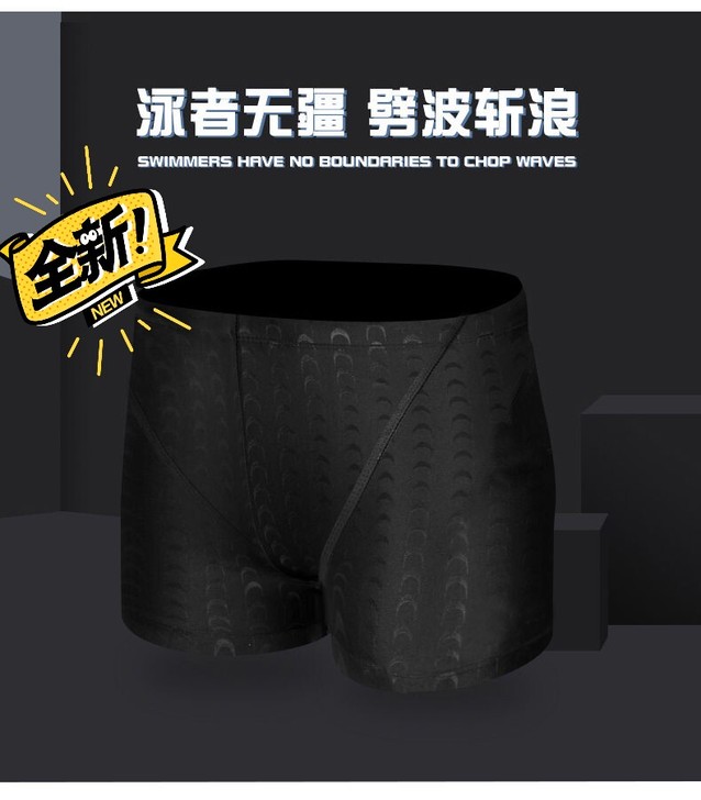 【全新包邮】游泳泳裤男士平角五分裤防尴尬易...