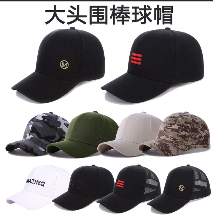 全新大头围大码男女大号59-62加大号61...