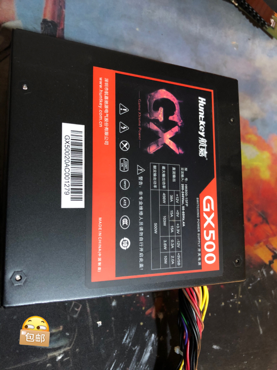 包邮 航嘉额定500w电源