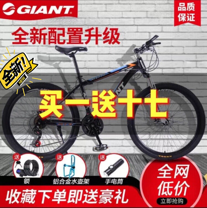 捷安特山地车自行车男女中青年学生变速单车减...