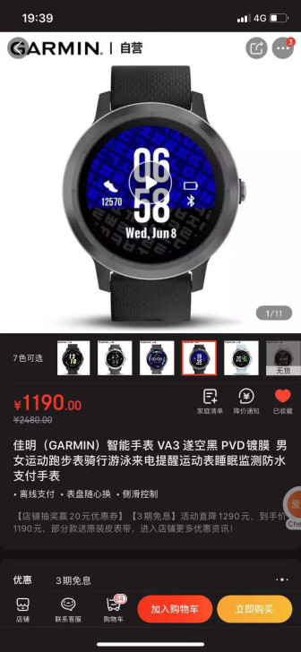 佳明VA3智能手表，京东2千多入的，因为有...