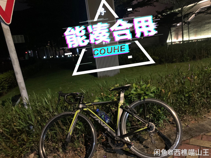 java鱼雷2车架带夹器、把立、车把慢出
