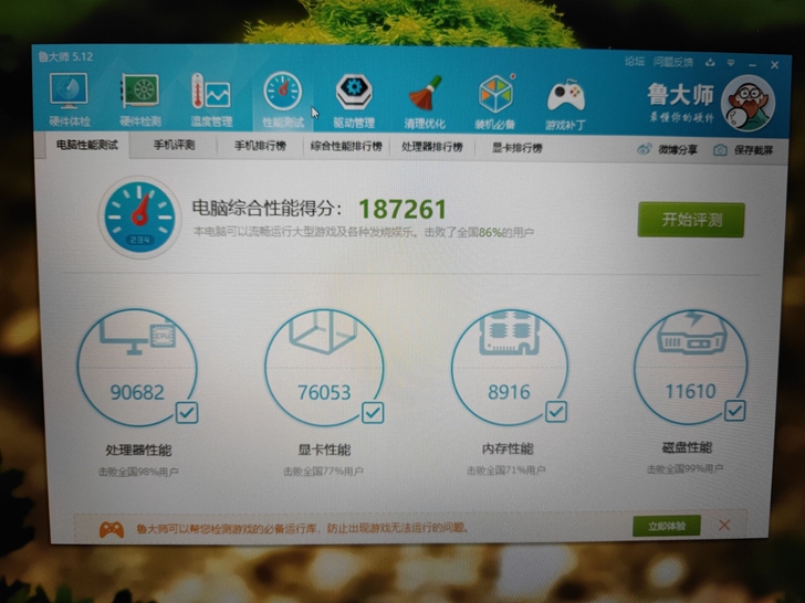 机械革命 六代四核 gtx965(4g)神...