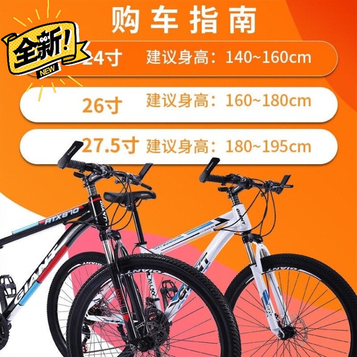 捷安特山地车自行车男女中青年学生变速单车减...