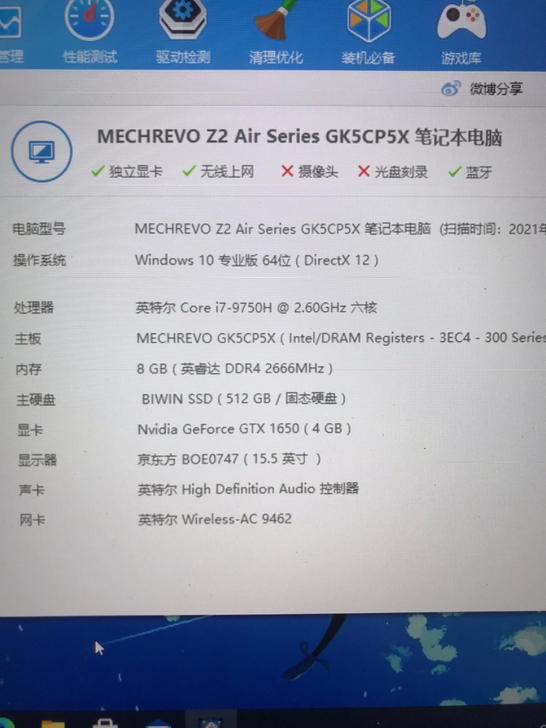 出售机械革命z2 Air!外观帅气!游戏笔...