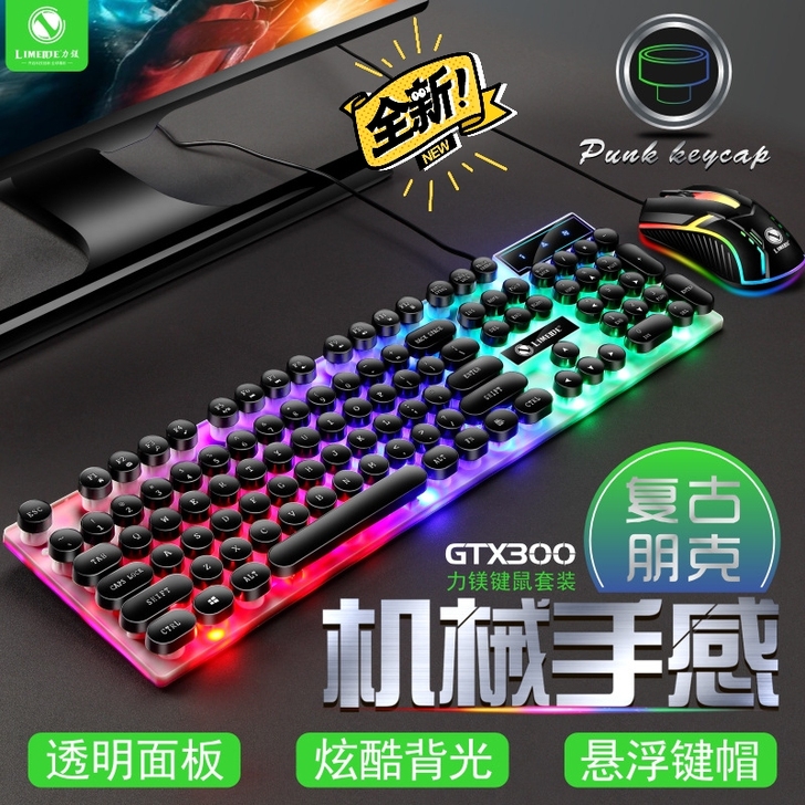 ［原装正品未拆封］朋克键盘鼠标套装发光机械...