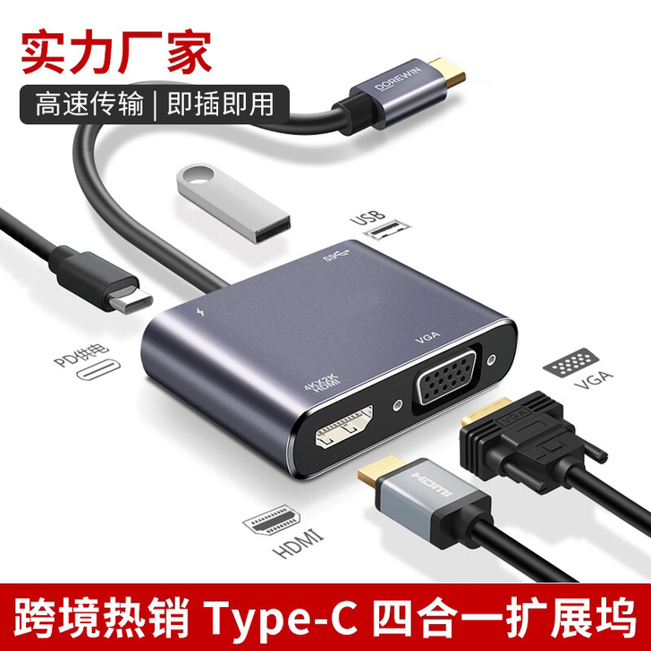 四合一拓展坞usb转HDMI电脑分线器hu...