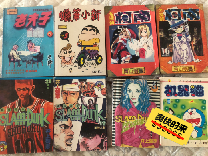 儿时漫画64开散本8本打包出，不包邮，品相...