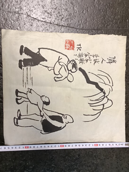 丰子恺漫画