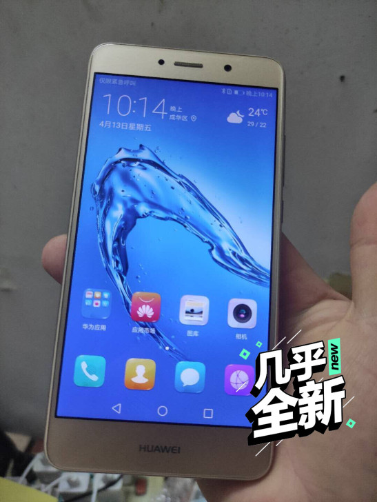 Huawei/华为畅享7Plus老人机老年...