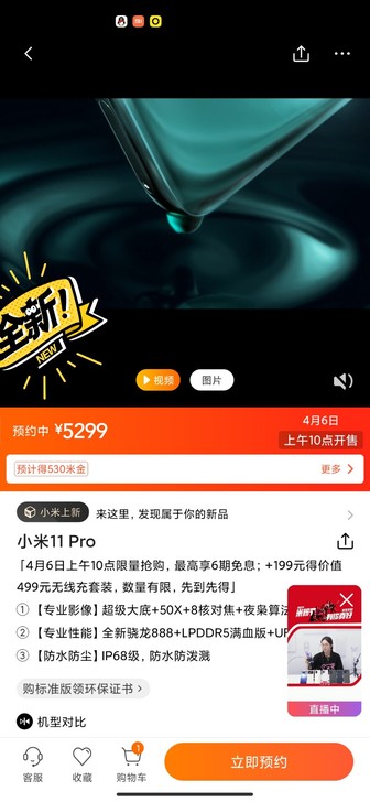 小米11pro大量现货，全色全配，有需要联...