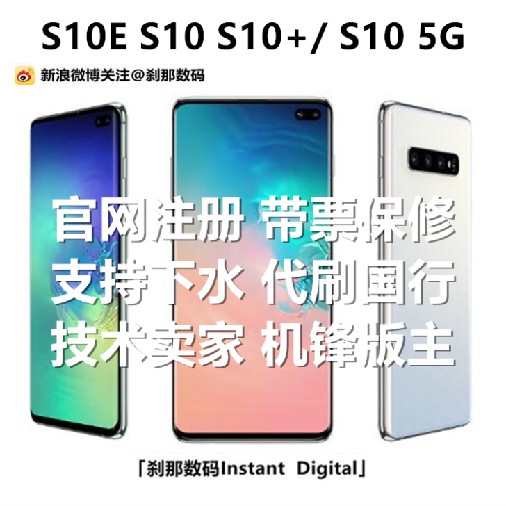 Samsung/三星 Galaxy S10...