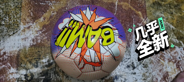 彪马足球  压箱底了