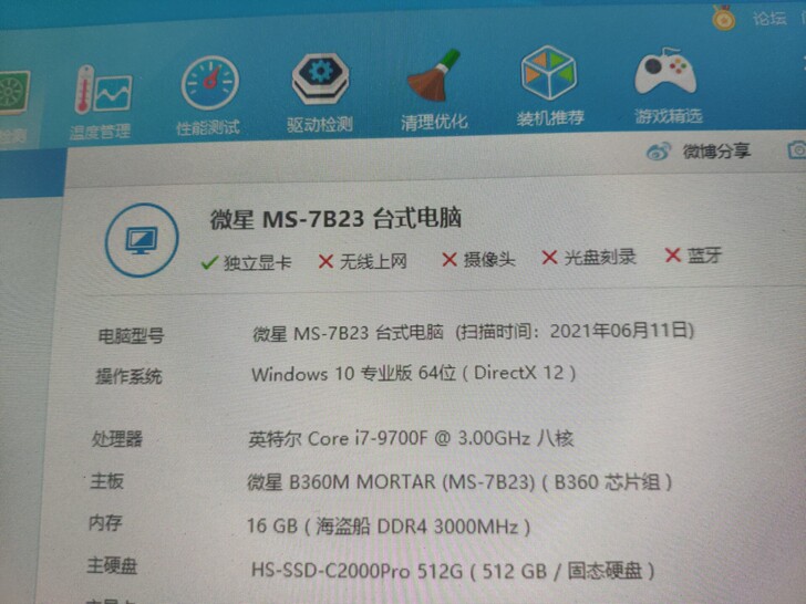 I7 9700f无显卡台式电脑主机