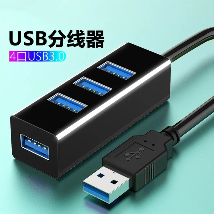 usb3.0分线器usb hub