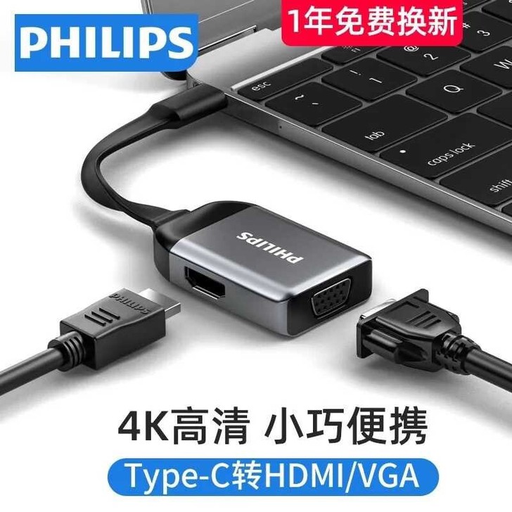 飞利浦typec转VGA拓展坞HDMI转换...
