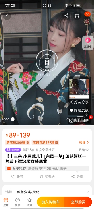 【十三余 小豆蔻儿】[东风一梦] 印花短袄...