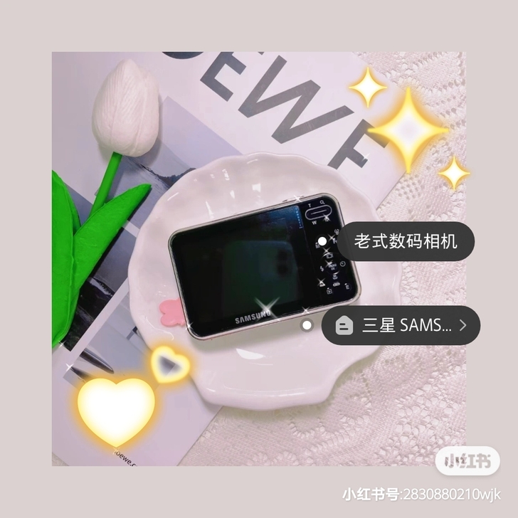 奶白色三星i8 ccd 数码相机分享