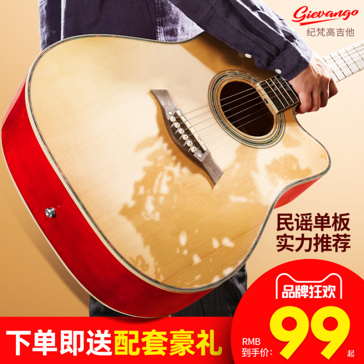 纪梵高单板吉他初学者学生女男新手入门练习木...