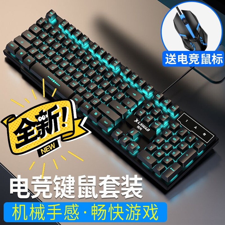 【清仓】网吧倒闭全新机械手感键盘鼠标套装发...