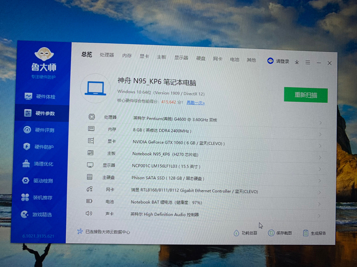 神舟笔记本，战神k690e，15.5寸屏幕...