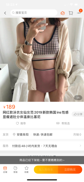 网红款泳衣女仙女范2019新款韩国ins性...