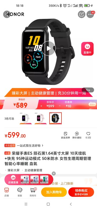 荣耀手表es 全新未拆封，颜色齐全