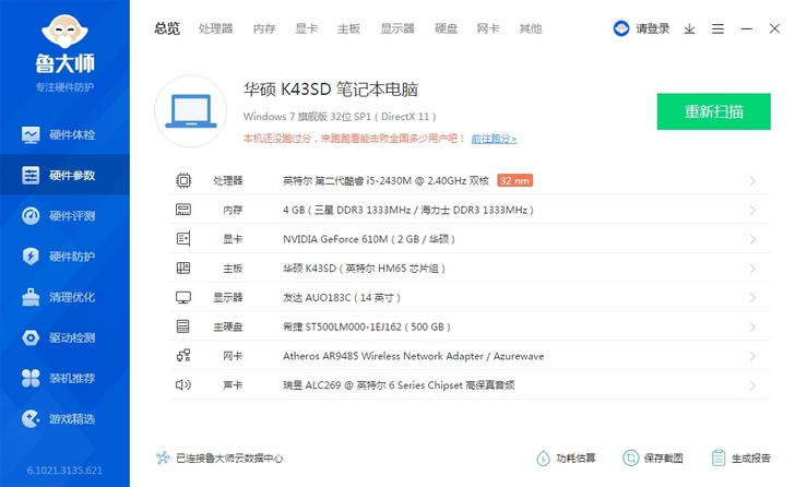 华硕A43,酷睿i5二代,4G内存,2G独...