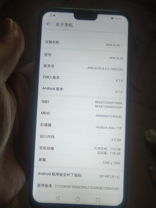 华为畅享9pals,6+128